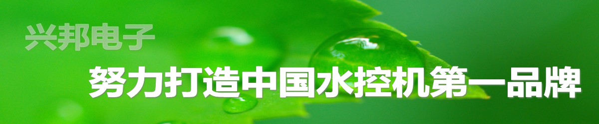 乐鱼网站_乐鱼(中国)水控机，努力打造中国水控机第一品牌