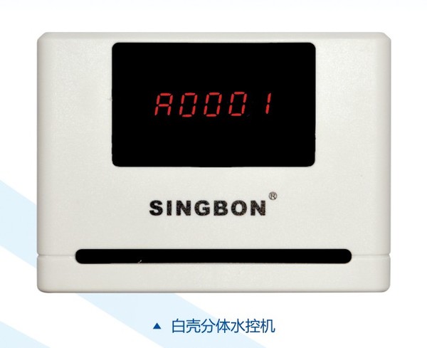 乐鱼网站_乐鱼(中国)分体水控机，刷卡节水器
