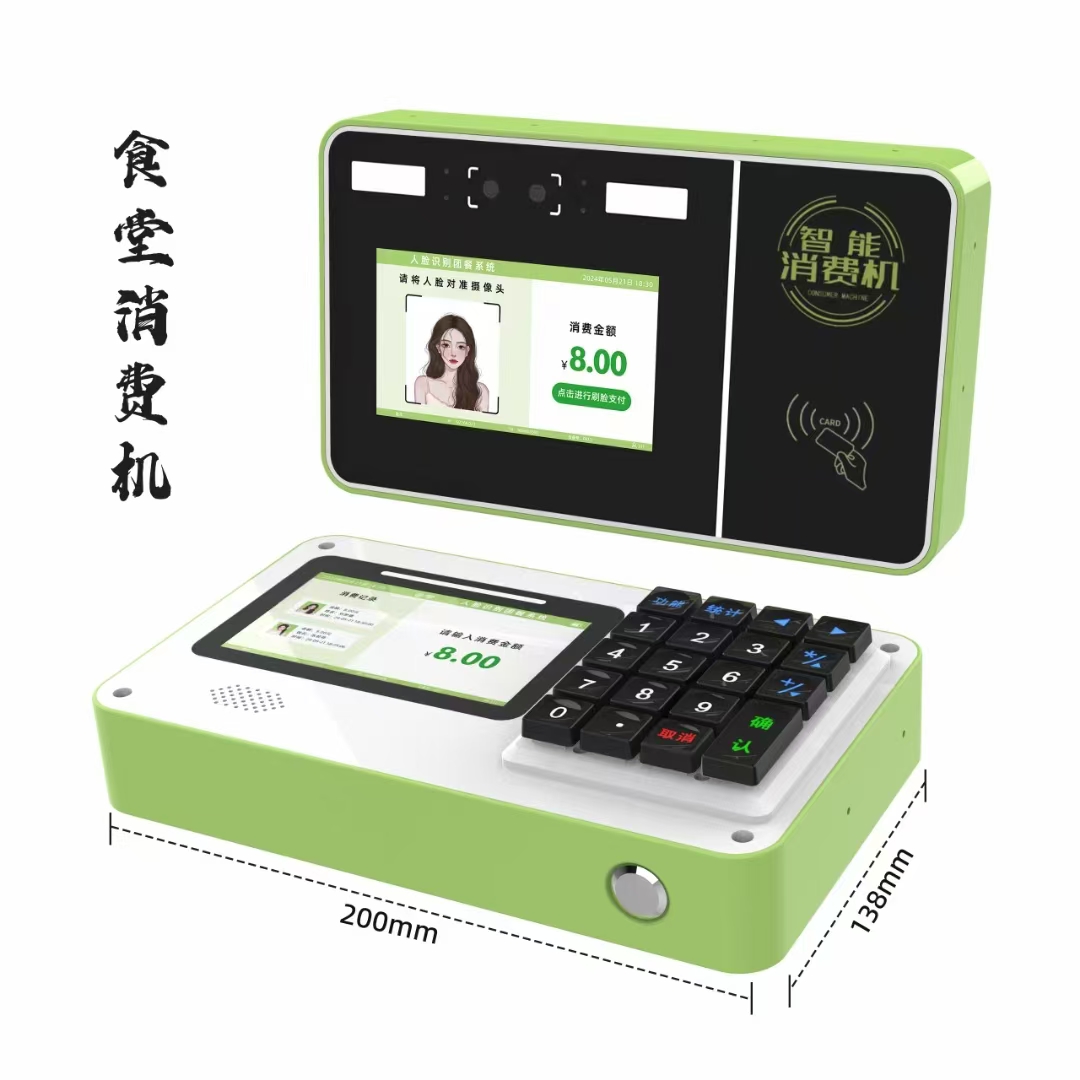 乐鱼网站_乐鱼(中国)人脸消费机，刷脸售饭机