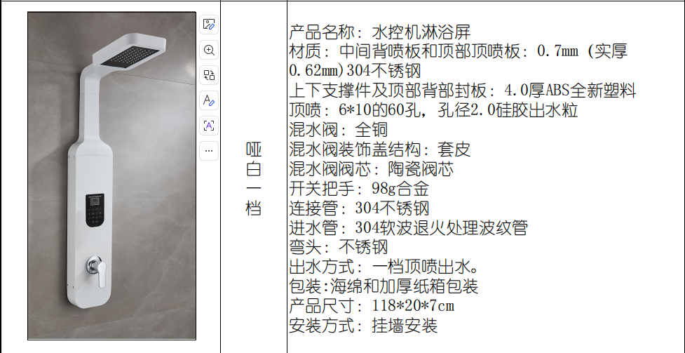 一体式淋浴屏 高端花洒