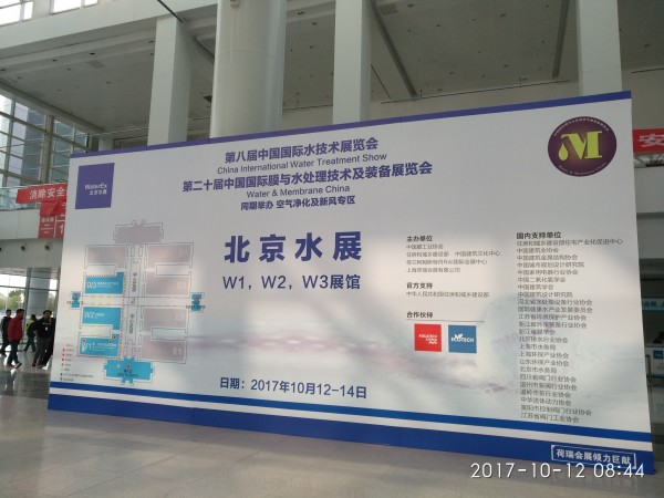 乐鱼网站_乐鱼(中国)电子2017北京水展
