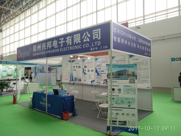 乐鱼网站_乐鱼(中国)电子2017北京水展