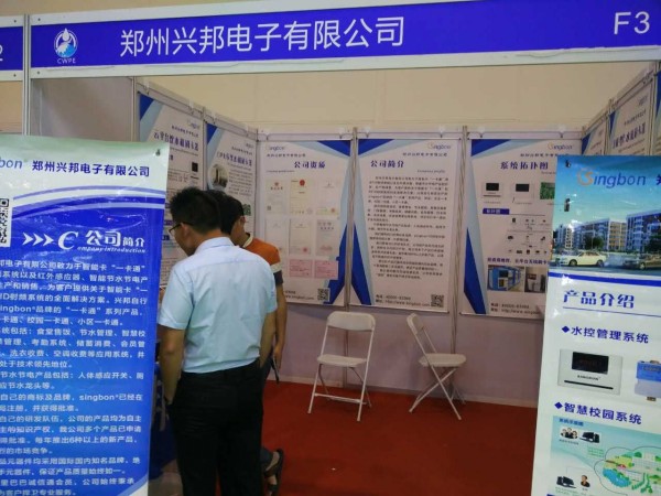 乐鱼网站_乐鱼(中国)电子应邀参展2017第二届中国（郑州）国际净水净化环保家电展览会