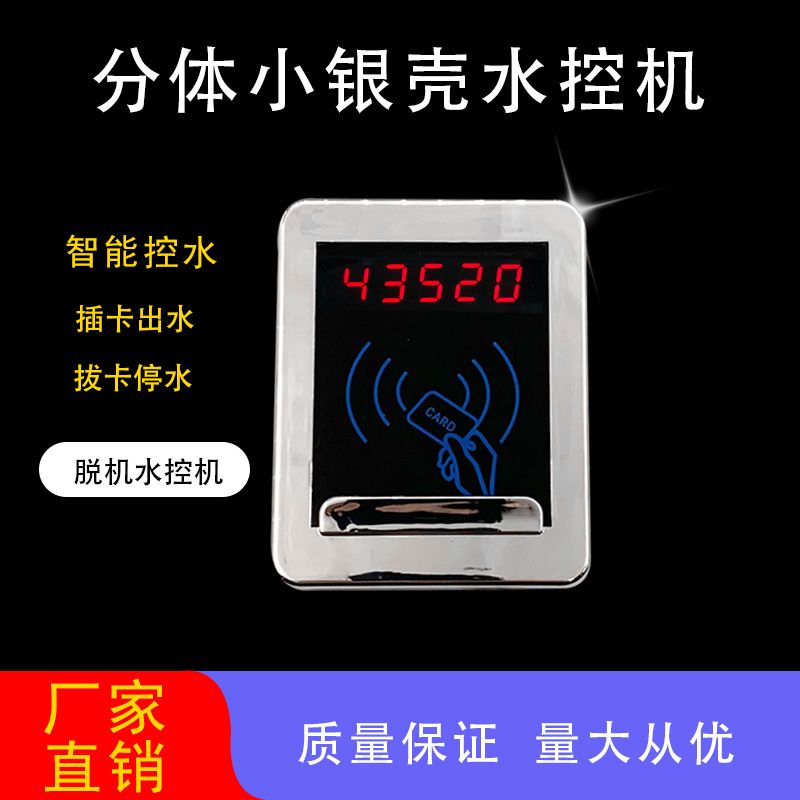 乐鱼网站_乐鱼(中国)分体水控机