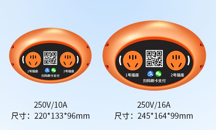 充电插座_conew1.jpg