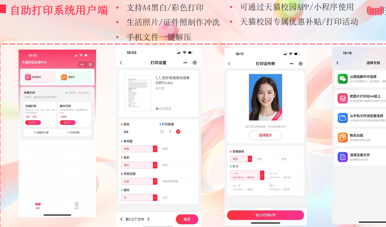微信图片_2025-09-28_181243_533.png