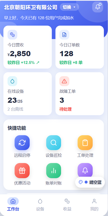 工作台乐鱼网站.png