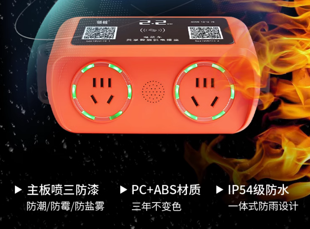4G智能扫码充电插座2路 户外小区电瓶电动车充电桩家用刷卡